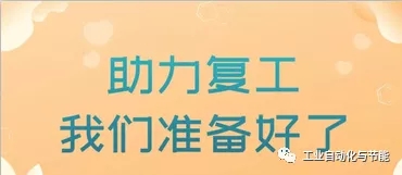 復(fù)工